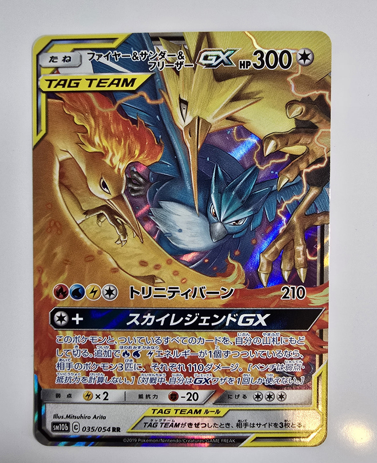 Sulfura, Électhor et Artikodin GX 035/054 RR (SM10b) [JAP]