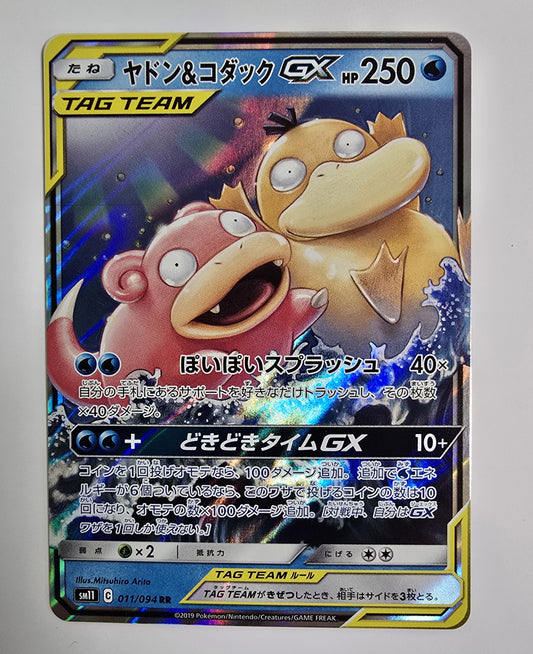 Ramoloss et Psykokwak GX 011/094 RR (SM11) [JAP]